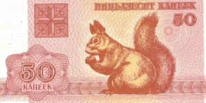 50 Kapeek Banknote