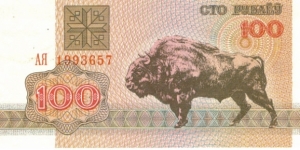 100 Rublei Banknote