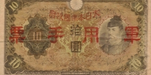 10 Yen - Japanese Occupation note Banknote