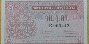 Laos | 1 Kip, 1962 | Obverse: Stylised frigure | Reverse: Tricephalic elephant arms Banknote