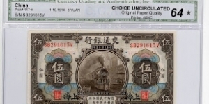 CGA 5 YUAN BANK OF COMMUNICATIONS Banknote