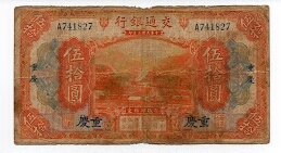50 YUAN BANK OF COMMUNICATIONS CHUNGKING Banknote