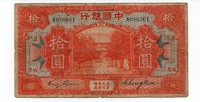 10 DOLLARS BANK OF CHINA FUKIEN Banknote