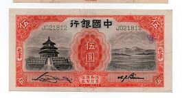 5 YUAN BANK OF CHINA TIENTSIN Banknote