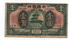 1 DOLLAR BANK OF CHINA AMOY Banknote