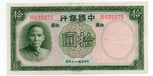 10 YUAN BANK OF CHINA Banknote