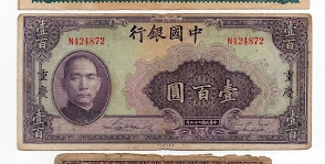 100 Yuan Bank of China Chungking Banknote