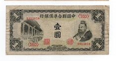 1 Yuan Federal Reserve Bank of China J72a Banknote