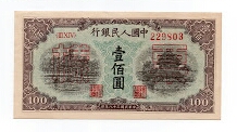 100 Yuan Peoples Republic of China p832 Banknote