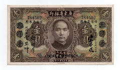 1 Dollar Kwangtung Provincial Bank S2425 Banknote
