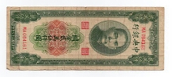 25, 000 Customs Gold Units Central Bank of China Banknote