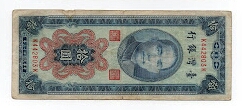 10 Yuan Taiwan Banknote