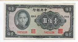 100 Yuan Central Bank of China Banknote