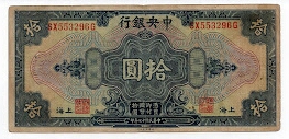 10 Dollars Central Bank of China Serial Numbers Front and Back Banknote