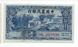 10 Cents Farmers Bank of China Banknote