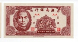 China Banknote