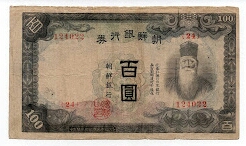 100 Yen Bank of Korea P32 Banknote