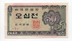 50 Jeon Bank of Korea Banknote