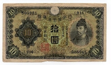 10 Yen Bank of Japan Banknote
