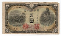 5 Yen Bank of Japan Banknote