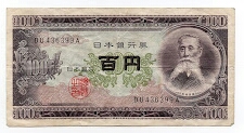 100 Yen Bank of Japan P90c Banknote