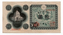 10 Yen Bank of Japan P87a Banknote