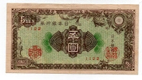 5  Yen Bank of Japan P86a Banknote