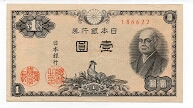 1 Yen Bank of Japan P85 Banknote