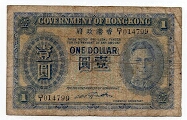 1 Dollar Government of Hong Kong P312 Banknote