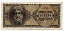 500,000 Drachmai Bank of Greece P126b Banknote