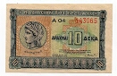 10 Drachmai Kingdom of Greece P314 Banknote