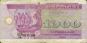 100 karbovanciv Banknote