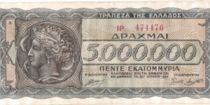 5.000.000 Drachmai(1944)  Banknote
