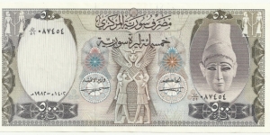 Syria-BN 500 Pounds AH1402-1982 Banknote