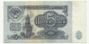 CCCP 5 Ruble 1961  Banknote