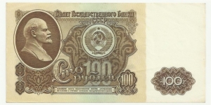 CCCP 100 Ruble 1961 Banknote