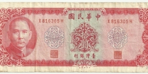 China-Taiwan 10 Yuan 1969 Banknote