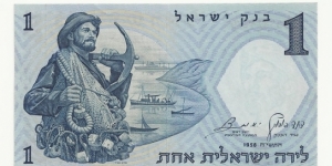Israel 1 Lirot 1958Serie Banknote