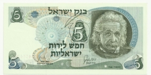 Israel 5 Lirot Serie1968 Banknote