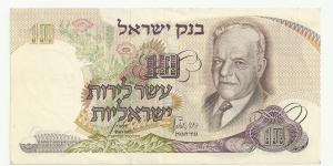 Israel 10 Lirot Serie1968 Banknote