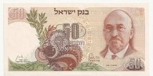 Israel 50 Lirot Serie1968 Banknote