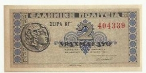 Greek Islands 2 Drahmai 1941 Banknote