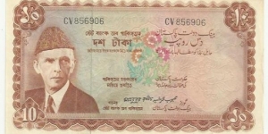 Pakistan Banknote 10 Rupees 1957 (Brown-3 language) Banknote