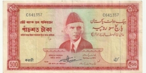 Pakistan Banknote 500 Rupees 1964 (Red-3 language) Banknote