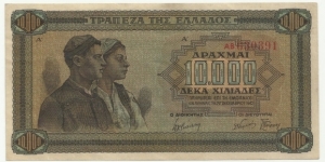 Greece 10000 Drahmai 1942 Banknote