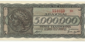 Greece 5000000 Drahmai 1944 Banknote