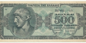 Greece 500 Million Drahmai 1944 Banknote