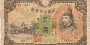 5 Yen Banknote