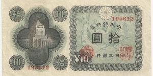 Japan 10 Yen (1946-1951) Banknote