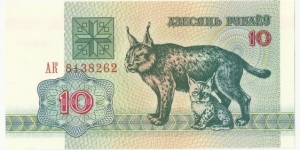 BelorussiaBN 10 Rublei 1992 Banknote